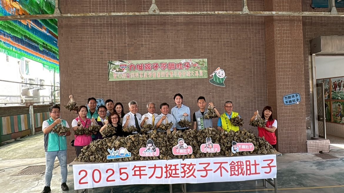 溫暖的力量 彰化YMCA 力挺孩子不餓肚子 愛心粽的募集活動