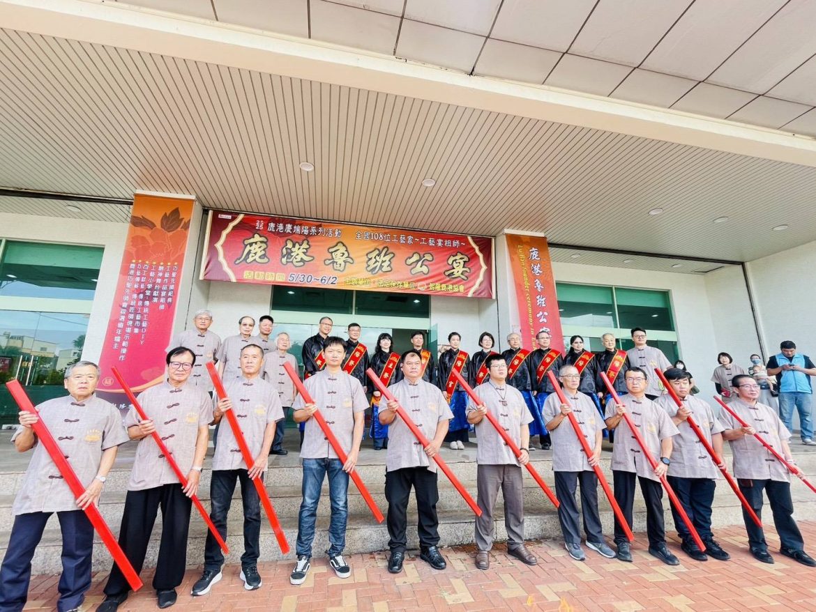 鹿港魯班公宴祀典隆重舉行 工藝精神代代傳承 展現地方文化信仰與技藝傳承的結合