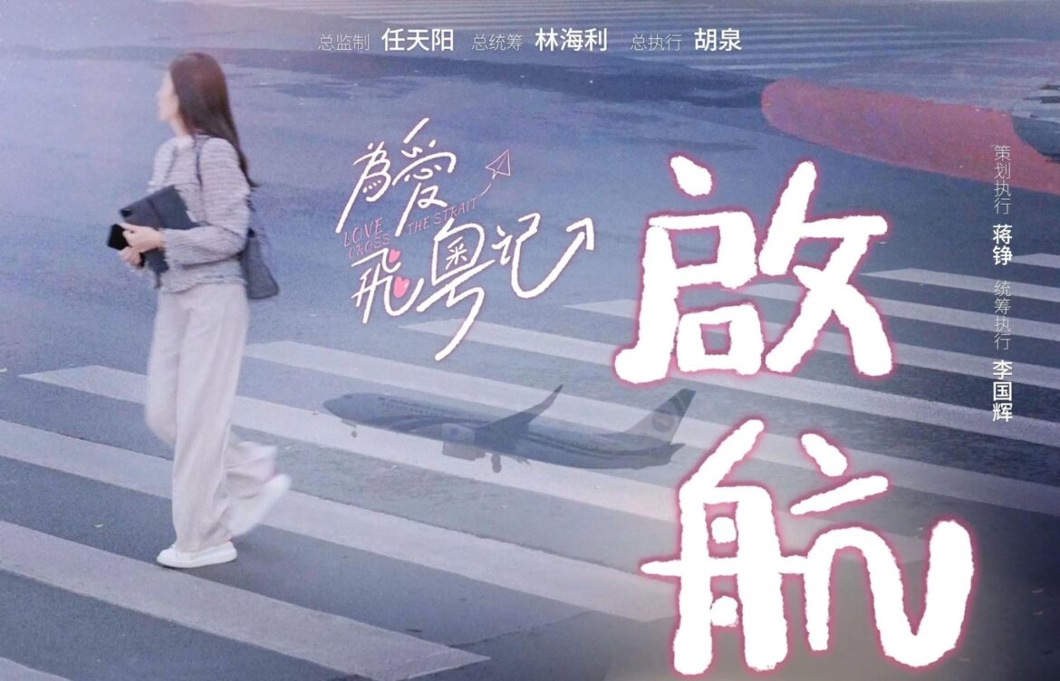 「一張機票，讓我從台灣旅客變成廣州媳婦」 台青為愛飛粵記⑥