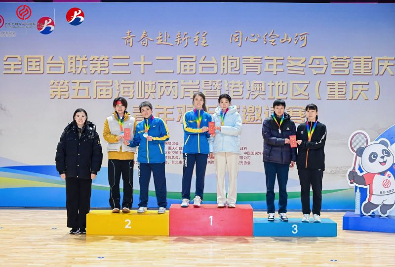 兩岸青年羽毛球邀請賽重慶開賽