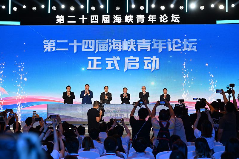 第二十四屆海峽青年論壇在廈門登場