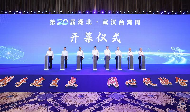 湖北武漢台灣周 拓展鄂台交流合作空間