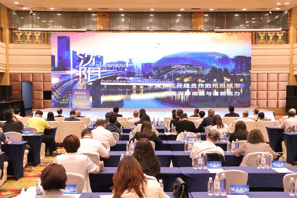 融惠沈台聚合力 智引未來促發展