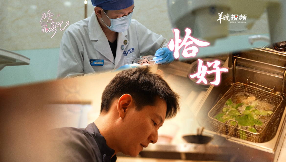 白大褂與鹵肉飯之間 林岳廷在廣州調出「剛剛好」的味道