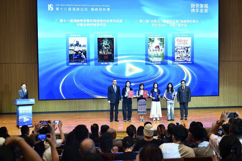 融合發展攜手未來 海峽視聽季成功舉辦