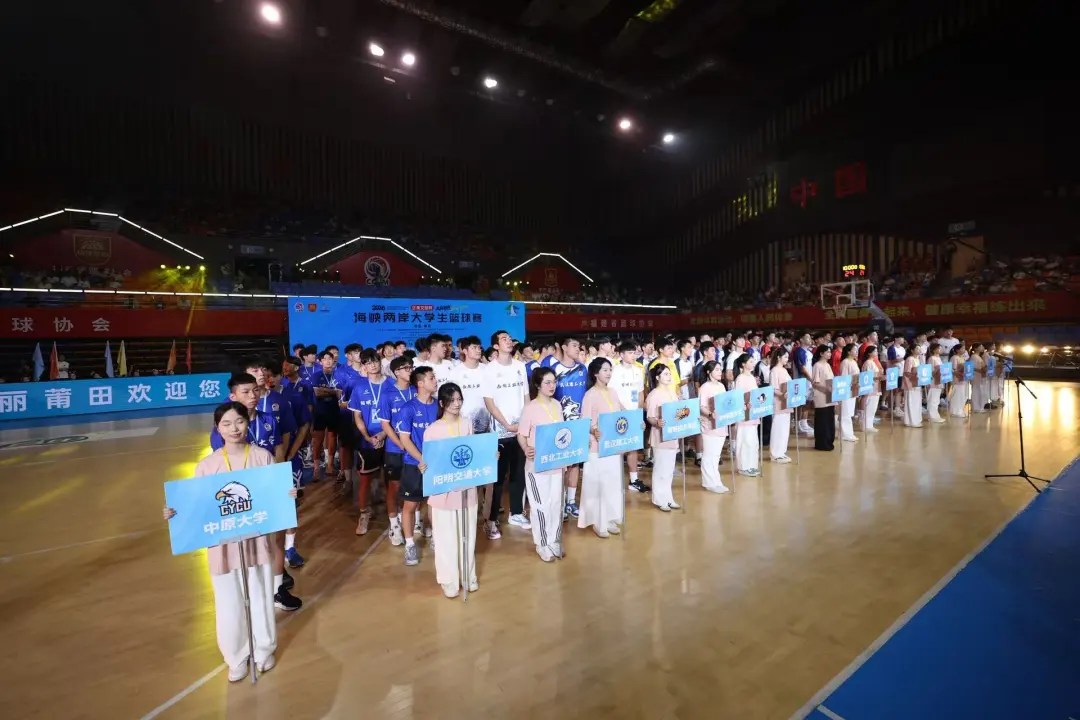 2026海峽兩岸大學生籃球賽在莆田開幕！