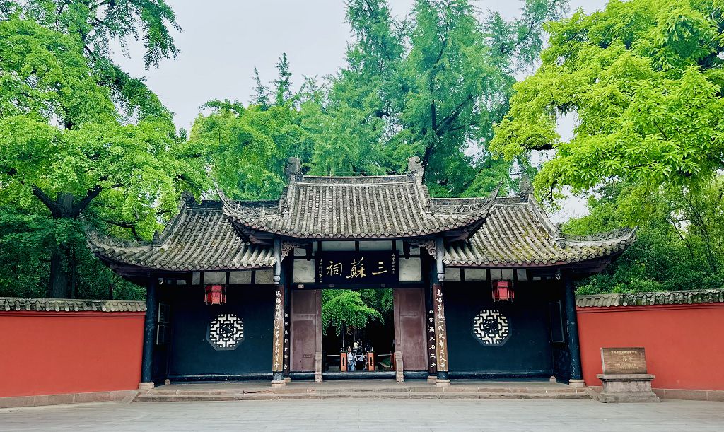 走進眉山三蘇祠博物館
